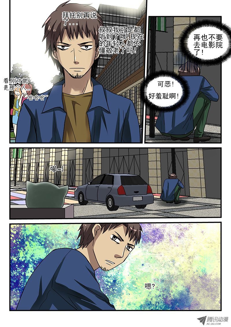 第13话 莫木先生的假期