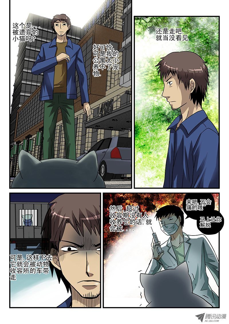 第13话 莫木先生的假期