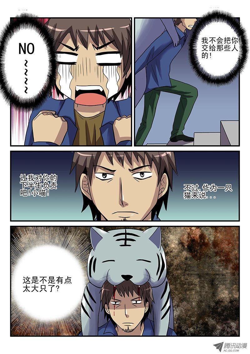 第13话 莫木先生的假期