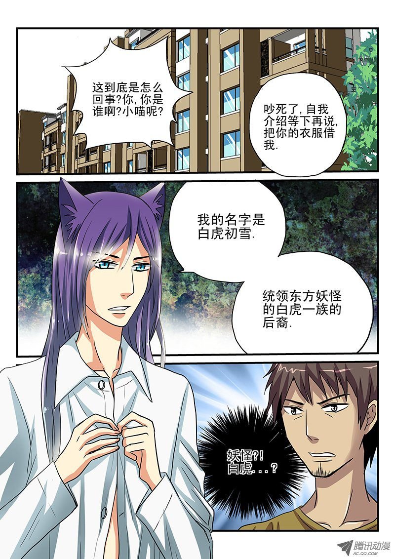 第13话 莫木先生的假期