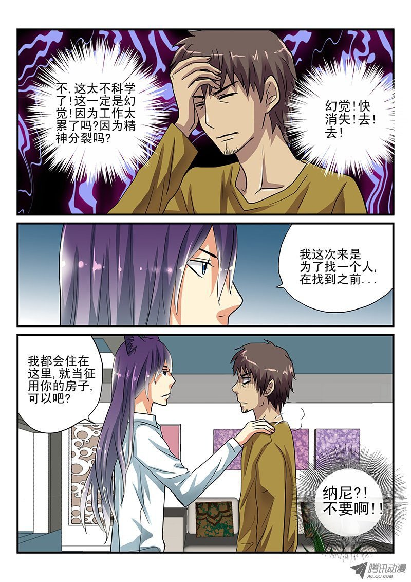 第13话 莫木先生的假期