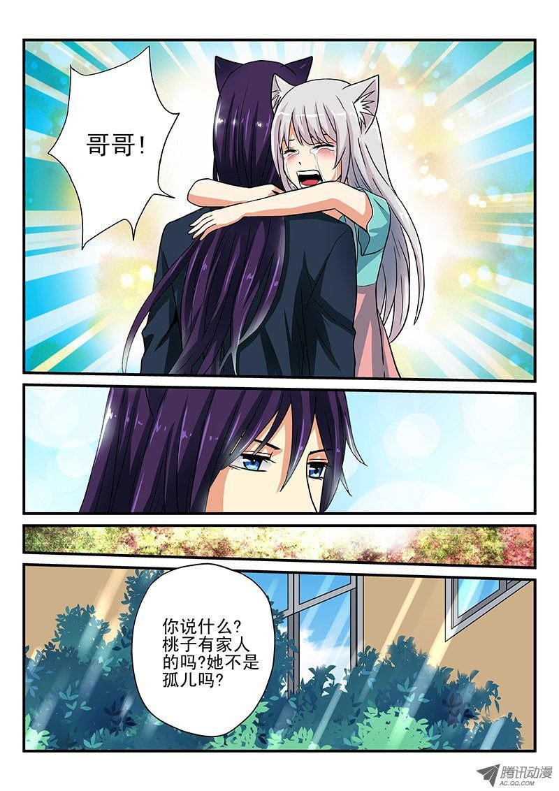 第14话 桃子的过去