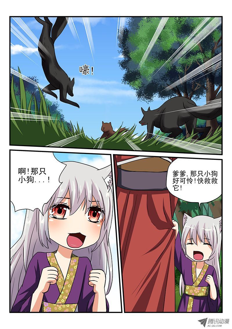 第14话 桃子的过去