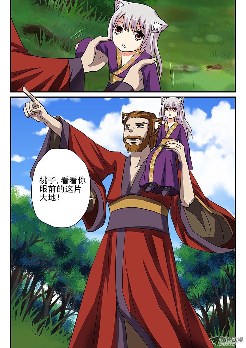 第14话 桃子的过去