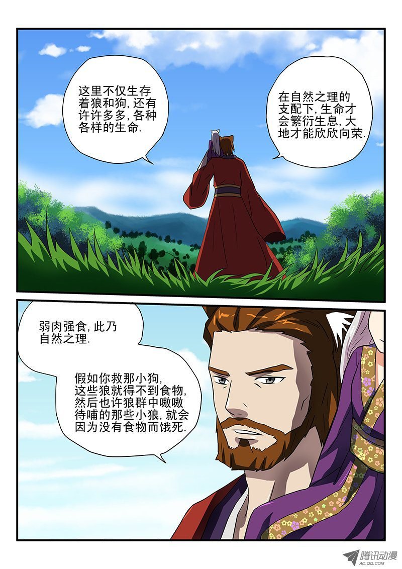 第14话 桃子的过去