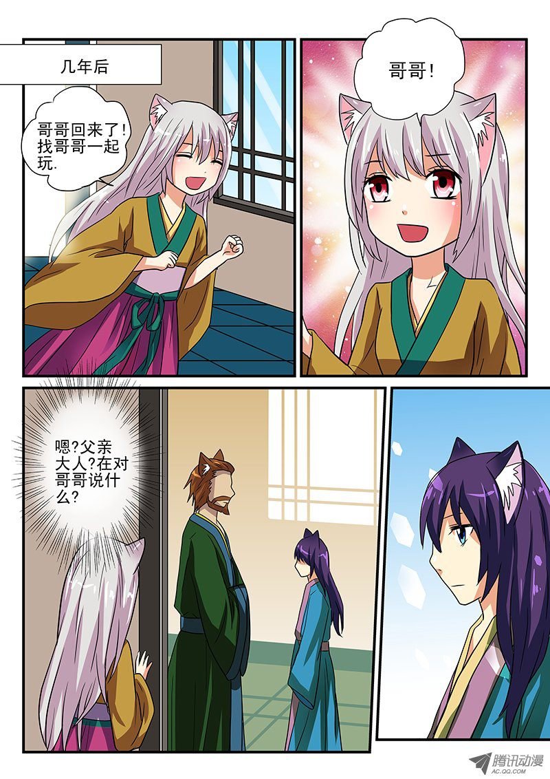 第14话 桃子的过去