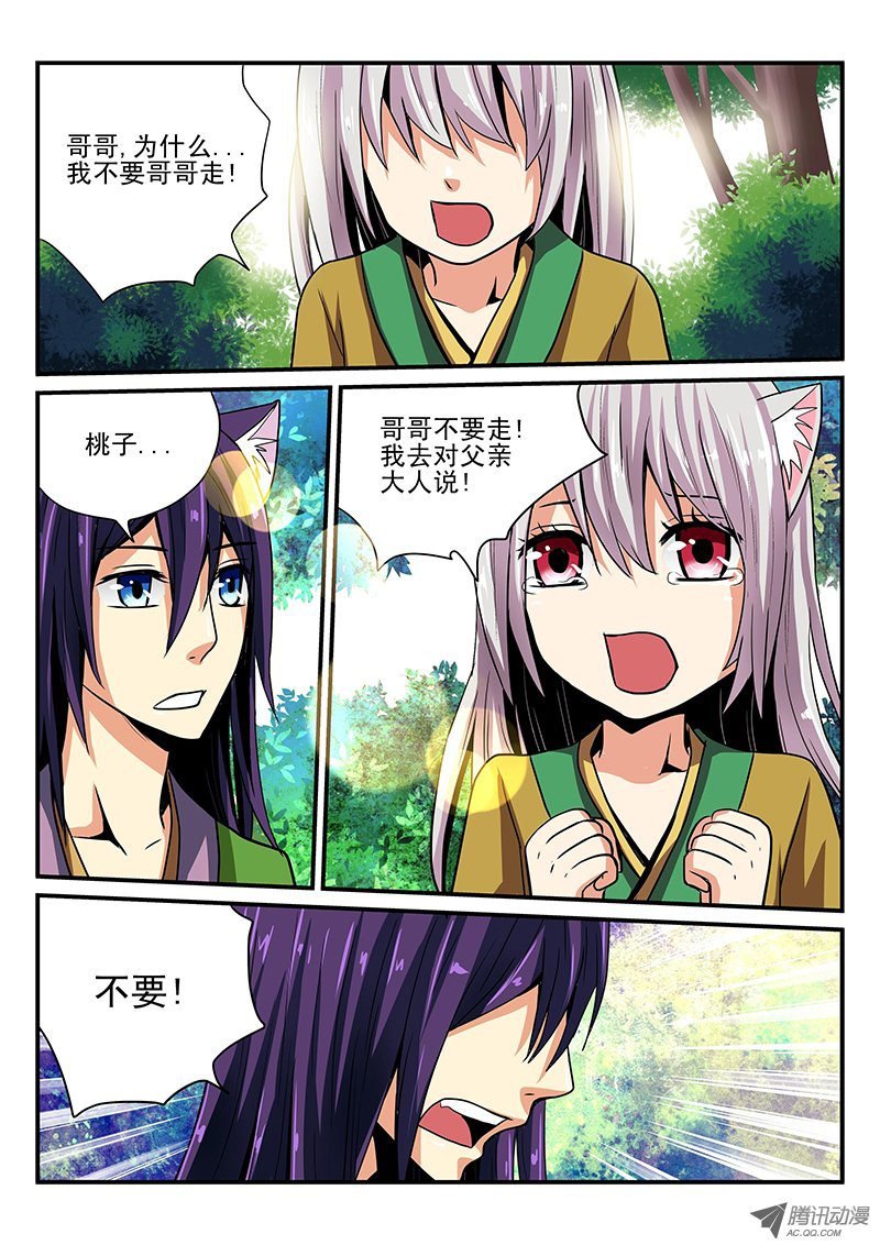 第15话 不祥之物