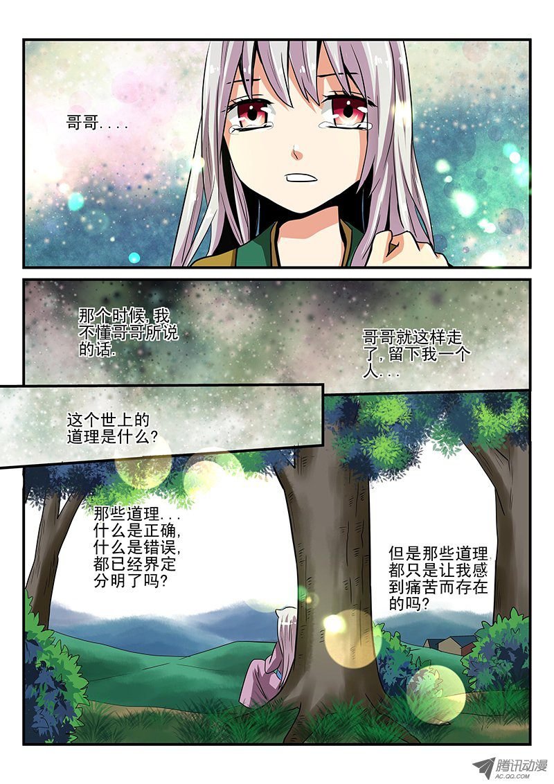 第15话 不祥之物