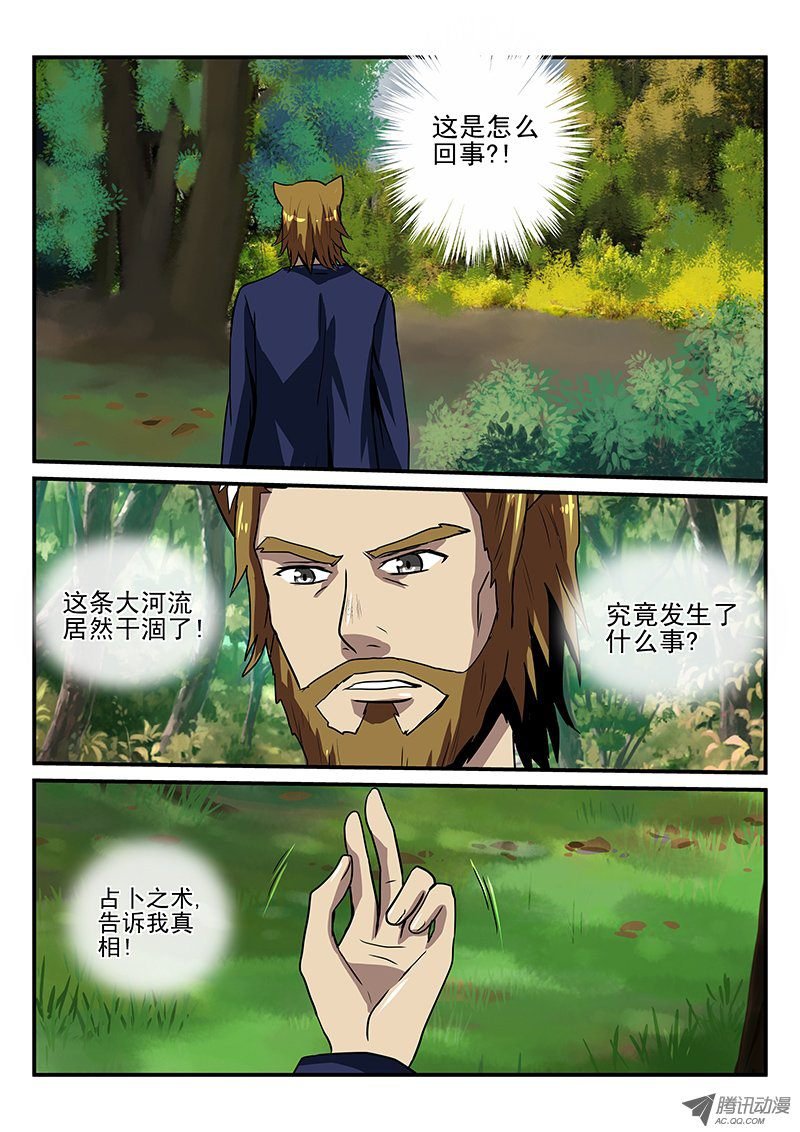 第15话 不祥之物