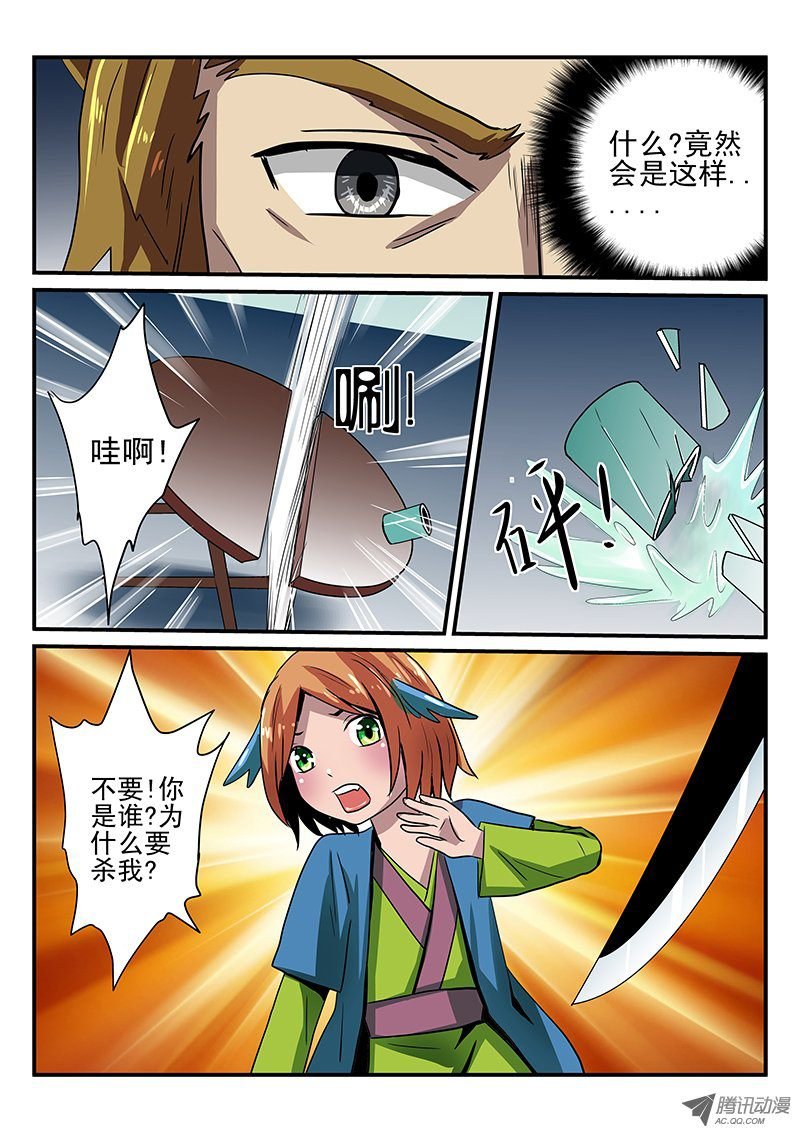 第15话 不祥之物