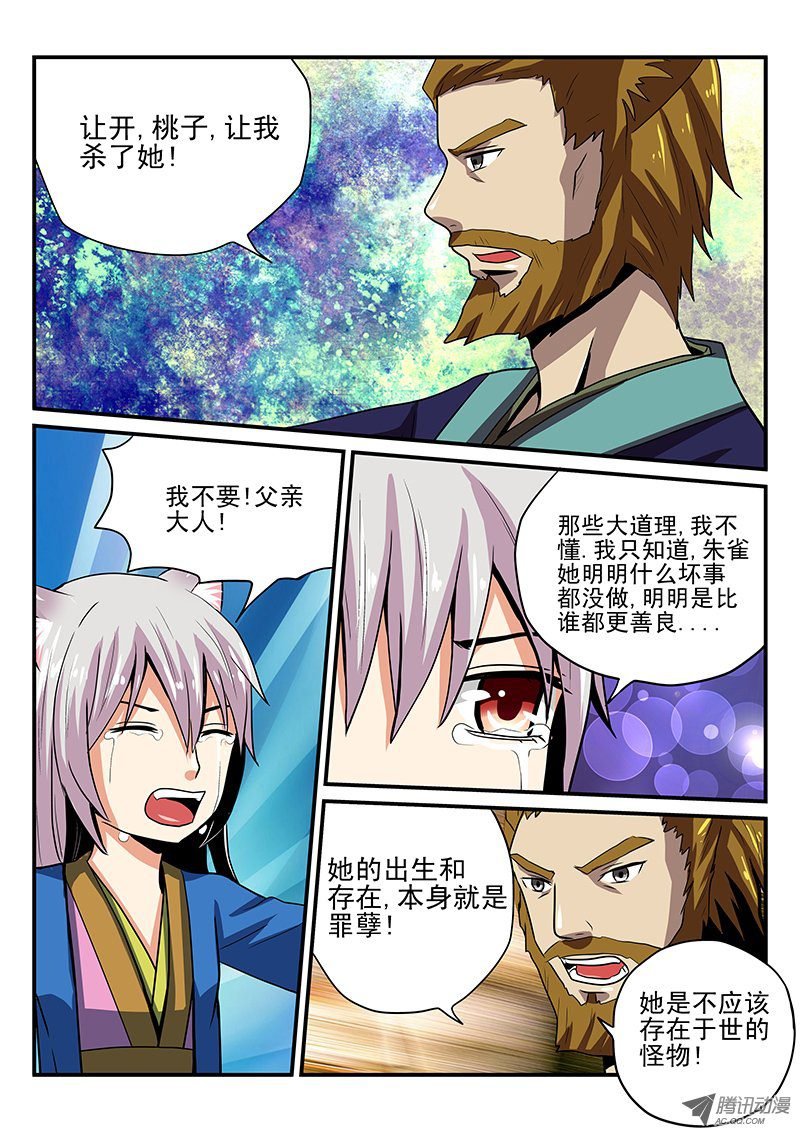 第16话 继承家业？