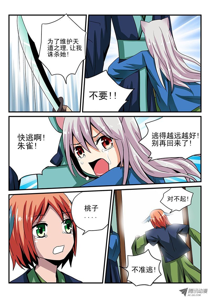 第16话 继承家业？