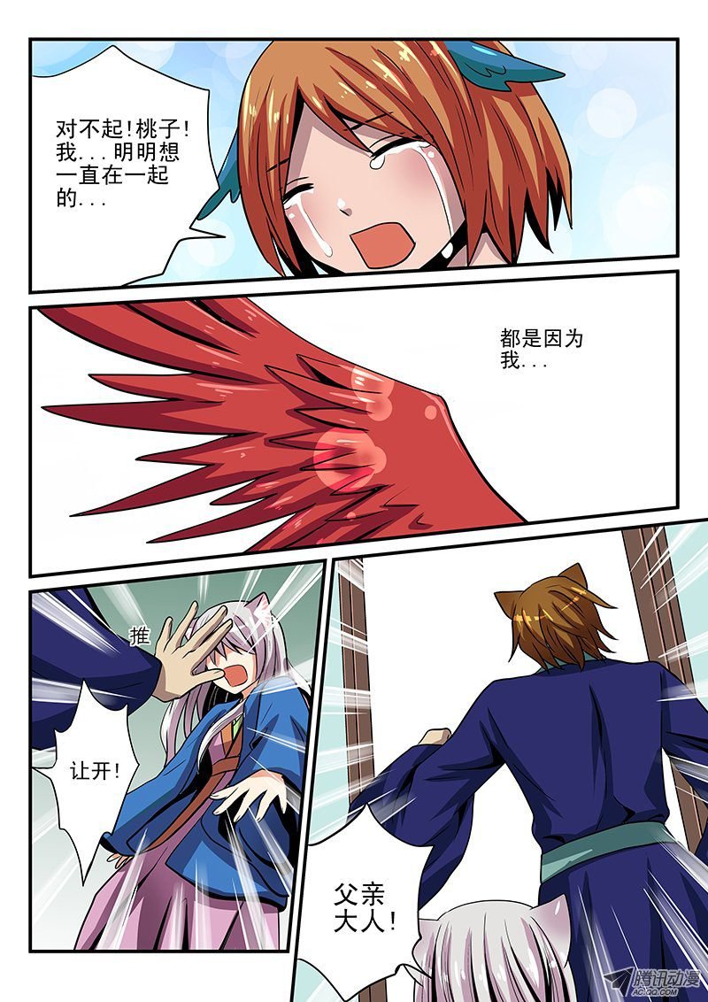 第16话 继承家业？