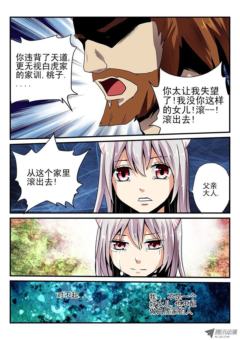 第16话 继承家业？