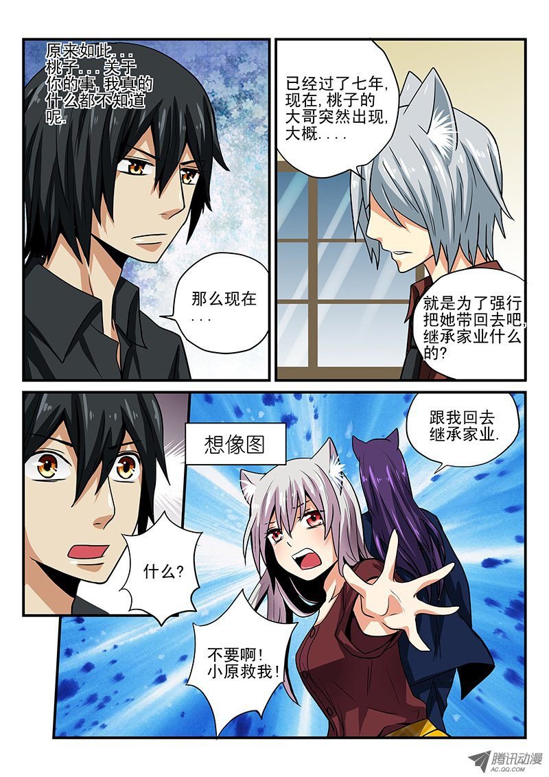第16话 继承家业？