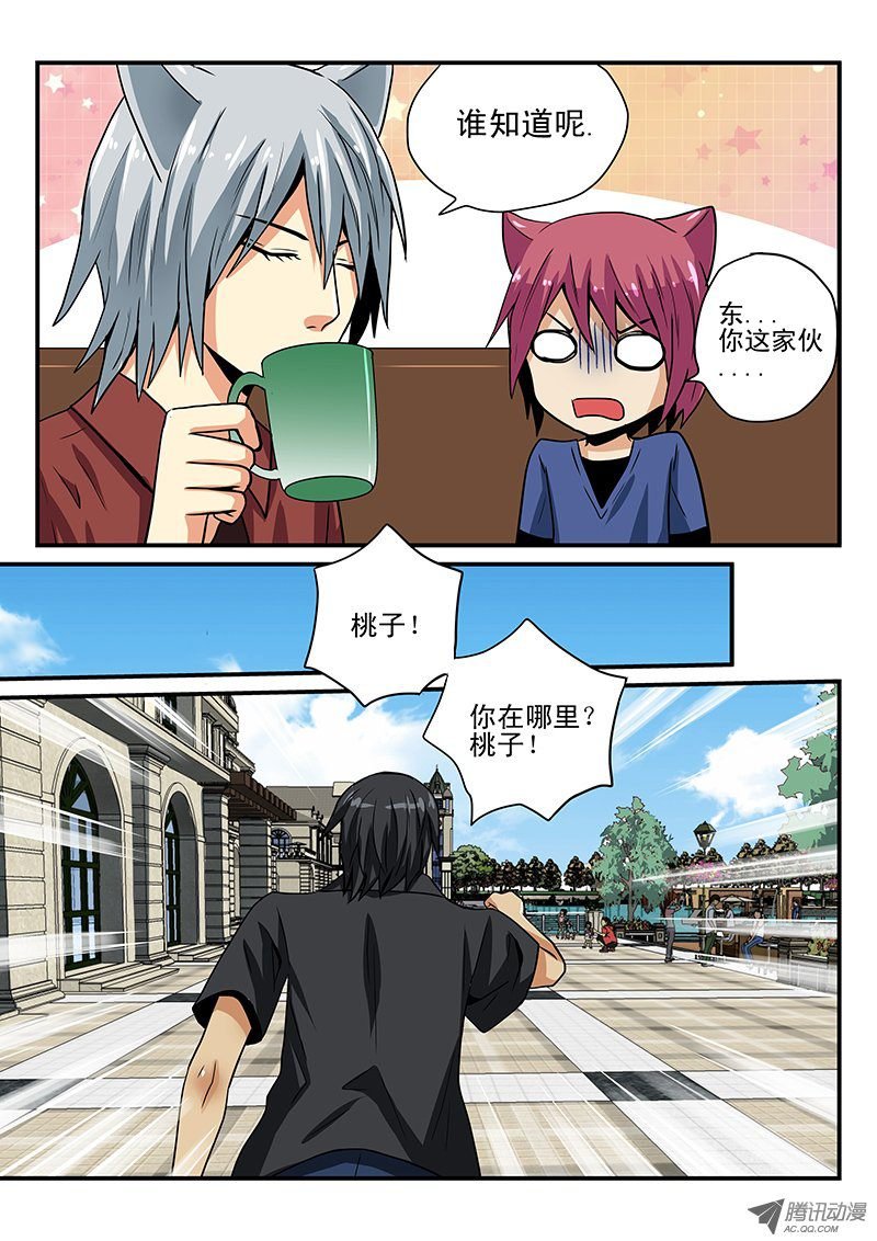 第16话 继承家业？