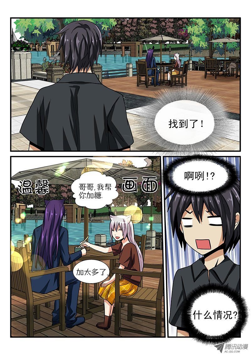 第16话 继承家业？