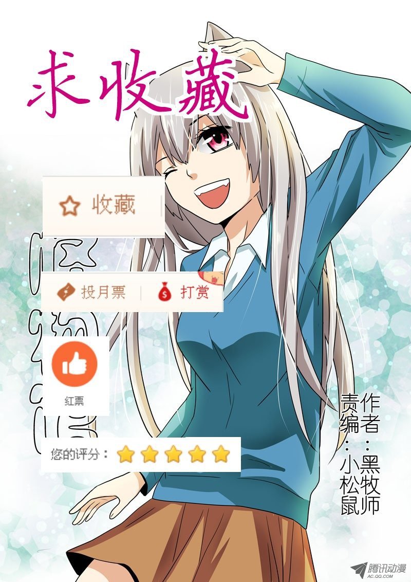 第16话 继承家业？
