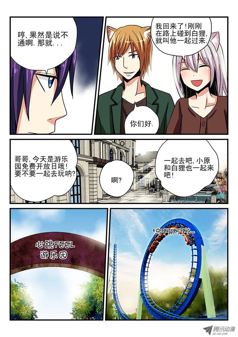 第17话 初雪的决断