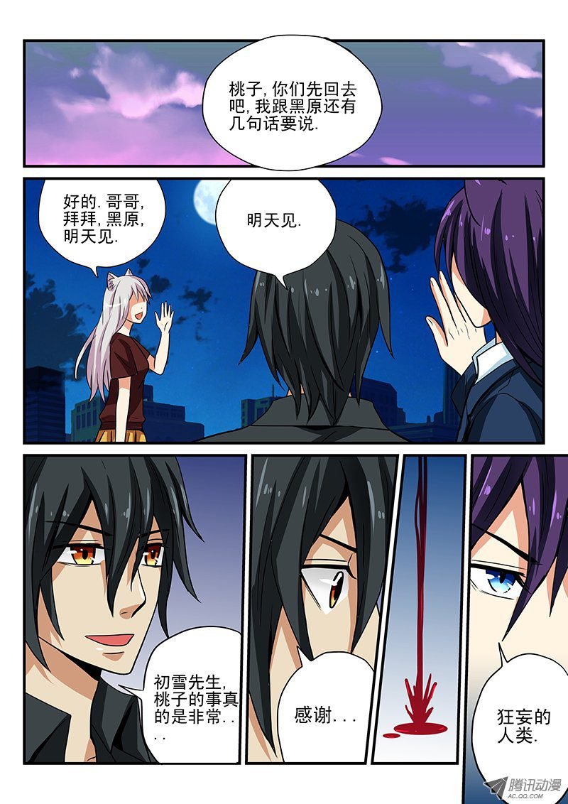 第17话 初雪的决断