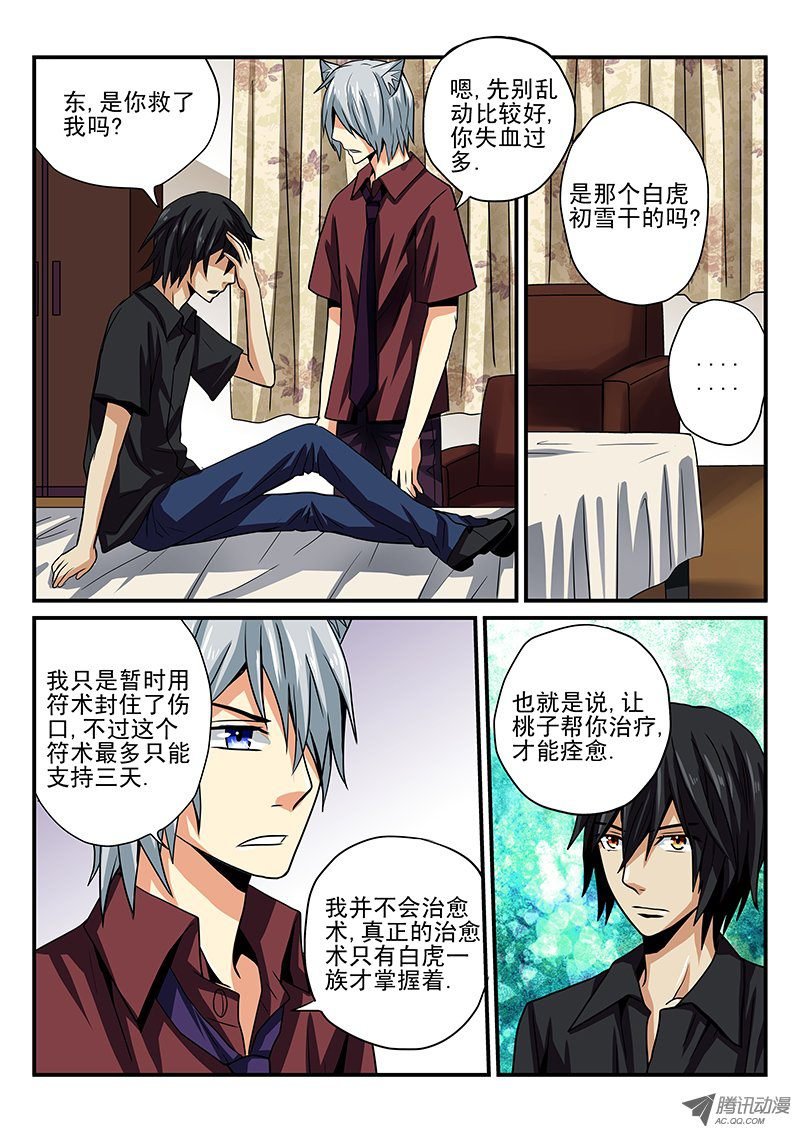 第18话 绝望与救赎