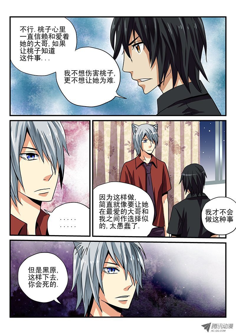 第19话 相遇