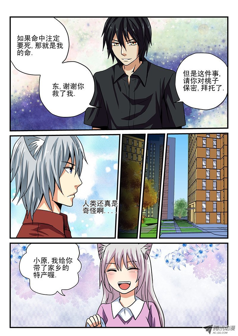 第19话 相遇