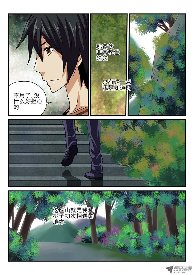 第19话 相遇