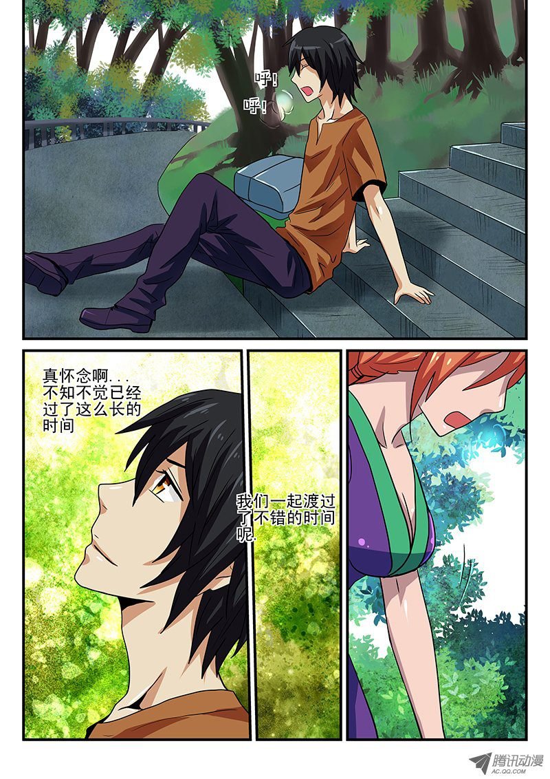 第19话 相遇
