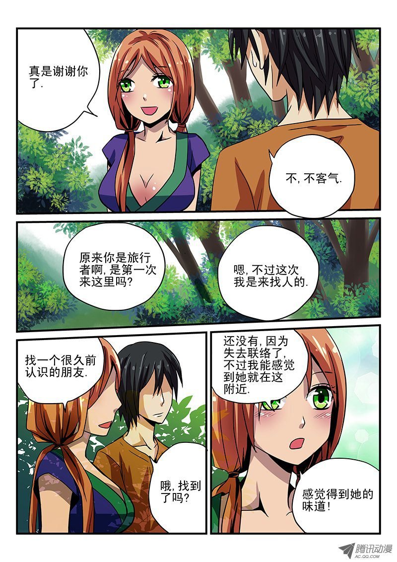 第19话 相遇