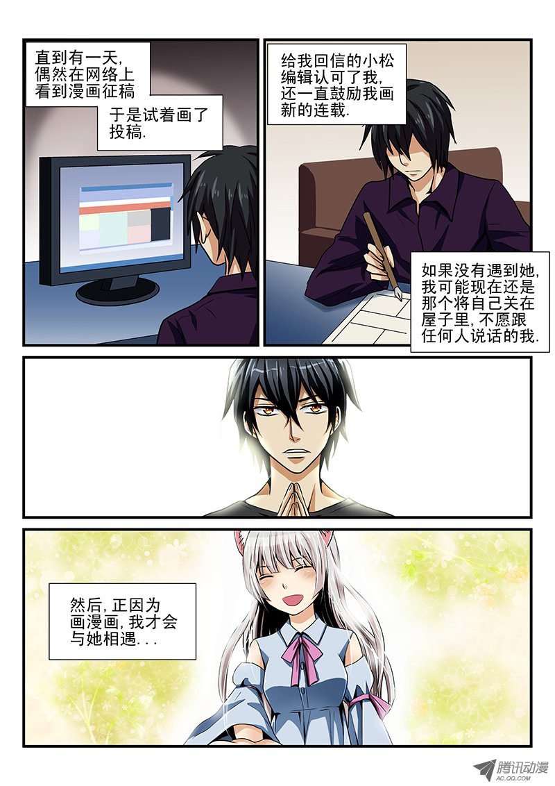 第19话 相遇