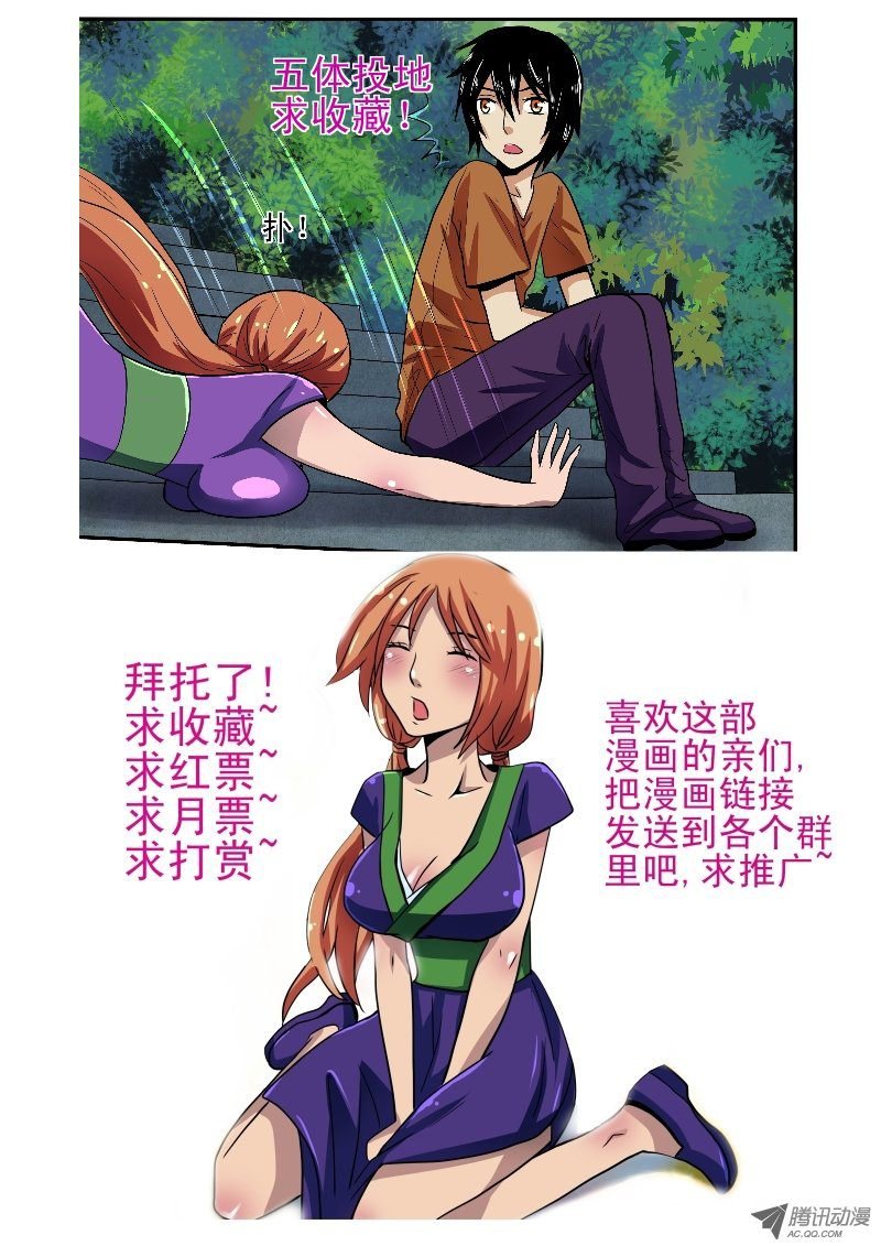 第19话 相遇