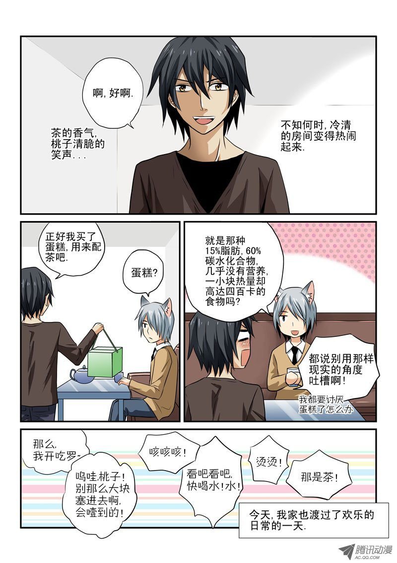 第二话 现实主义者的吐糟法