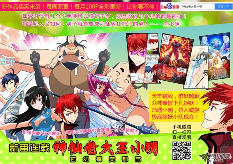 第二话 现实主义者的吐糟法