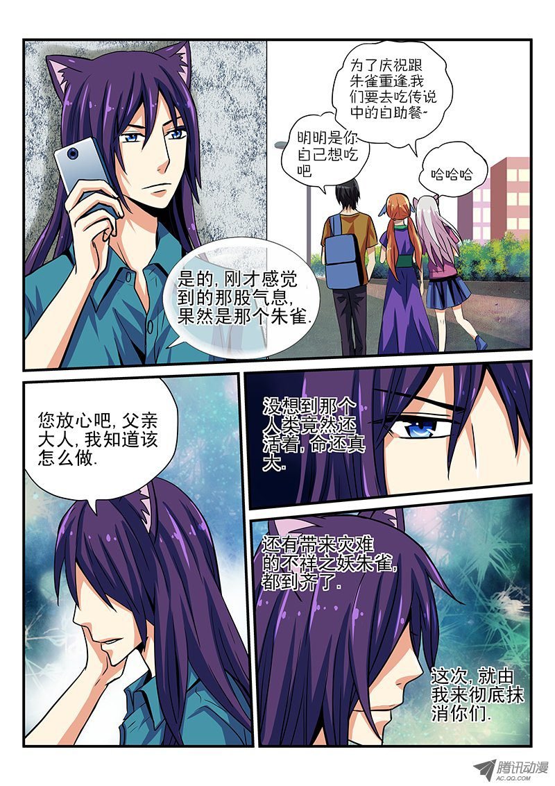第20话 再会与别离