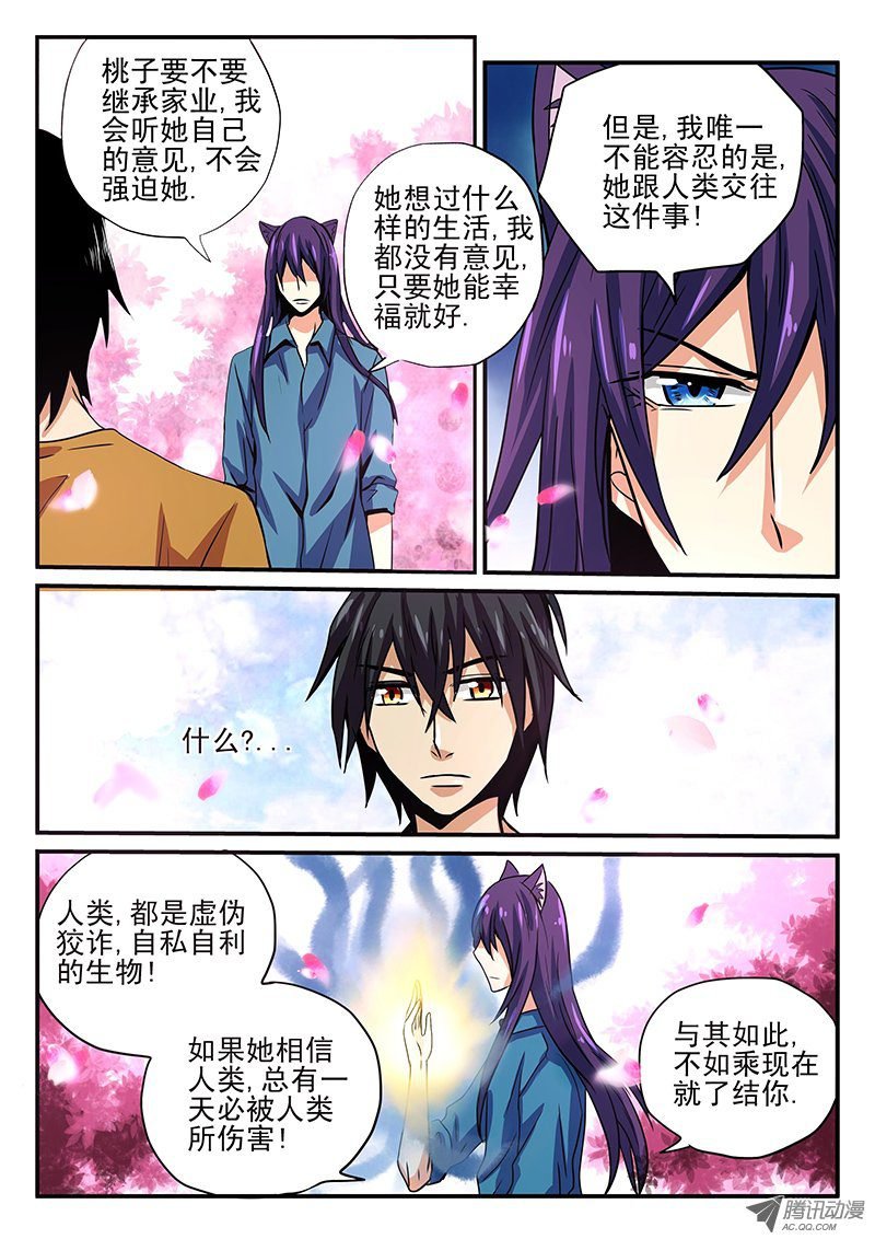 第21话 对抗
