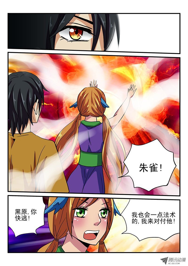 第21话 对抗