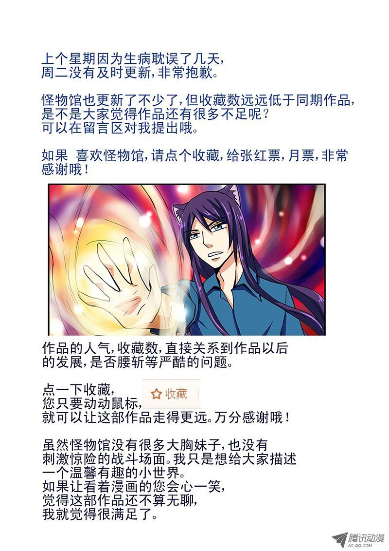 第21话 对抗