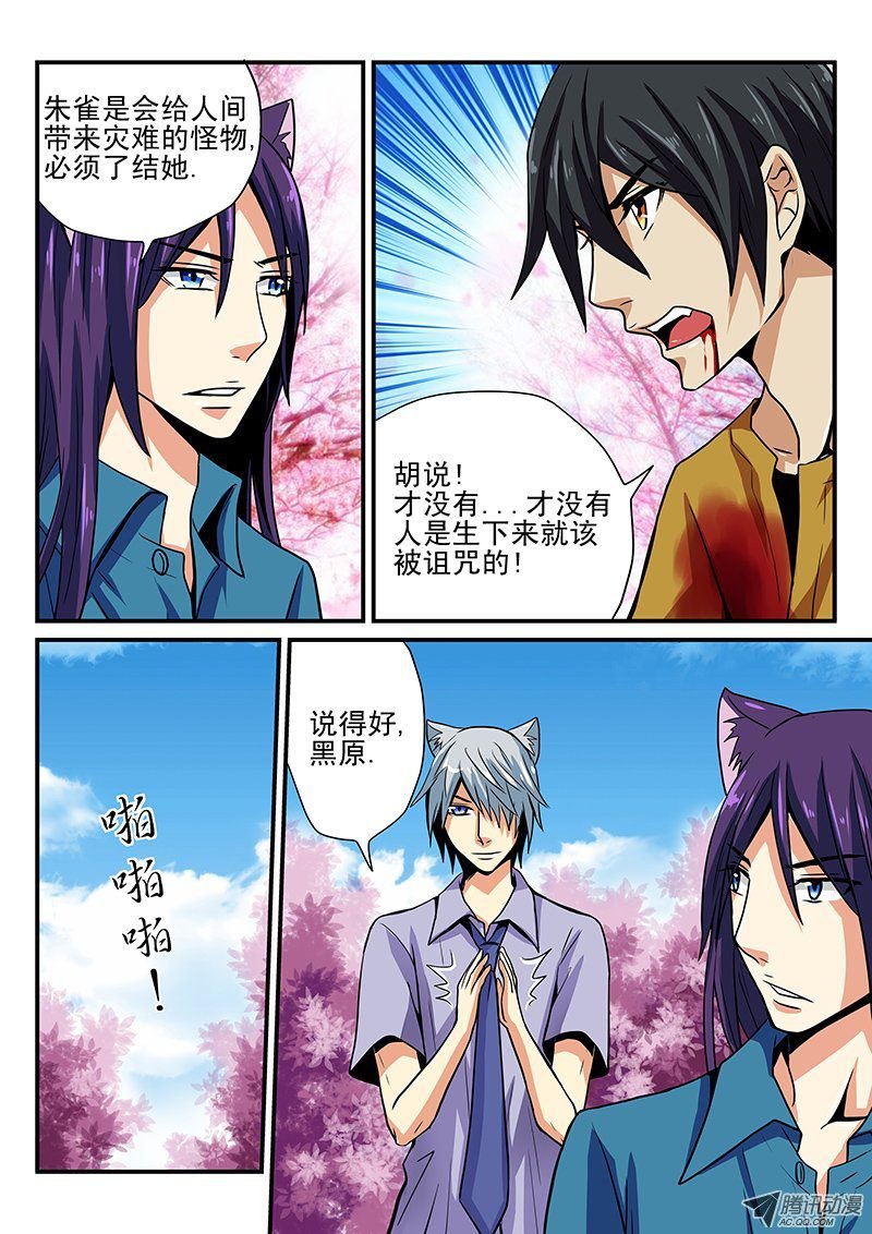 第22话 期待的明天