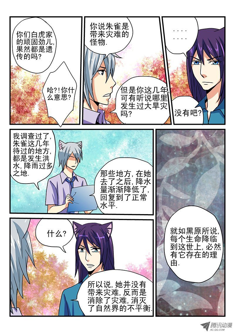 第22话 期待的明天