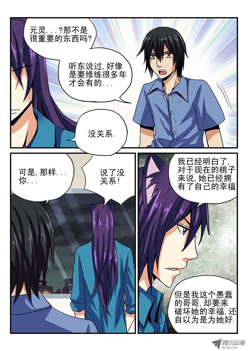 第22话 期待的明天