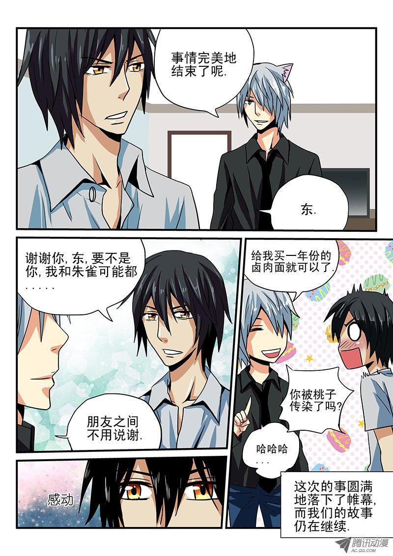 第22话 期待的明天