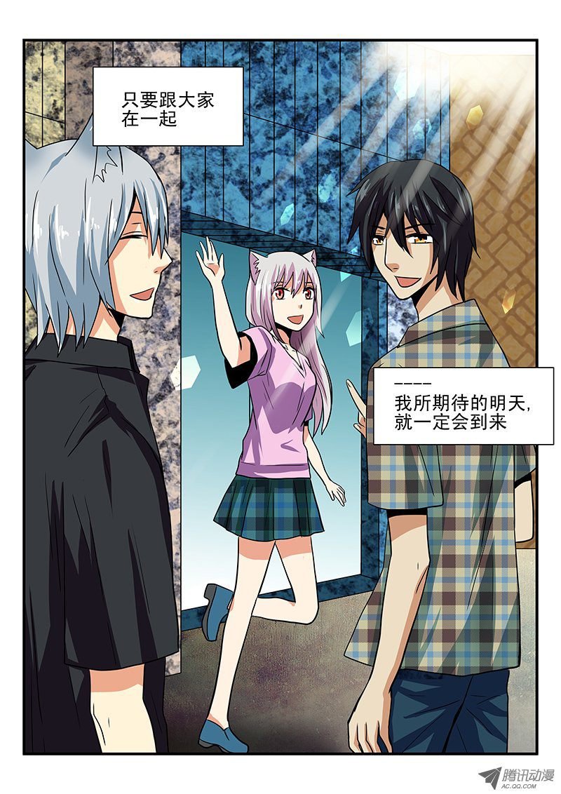 第22话 期待的明天