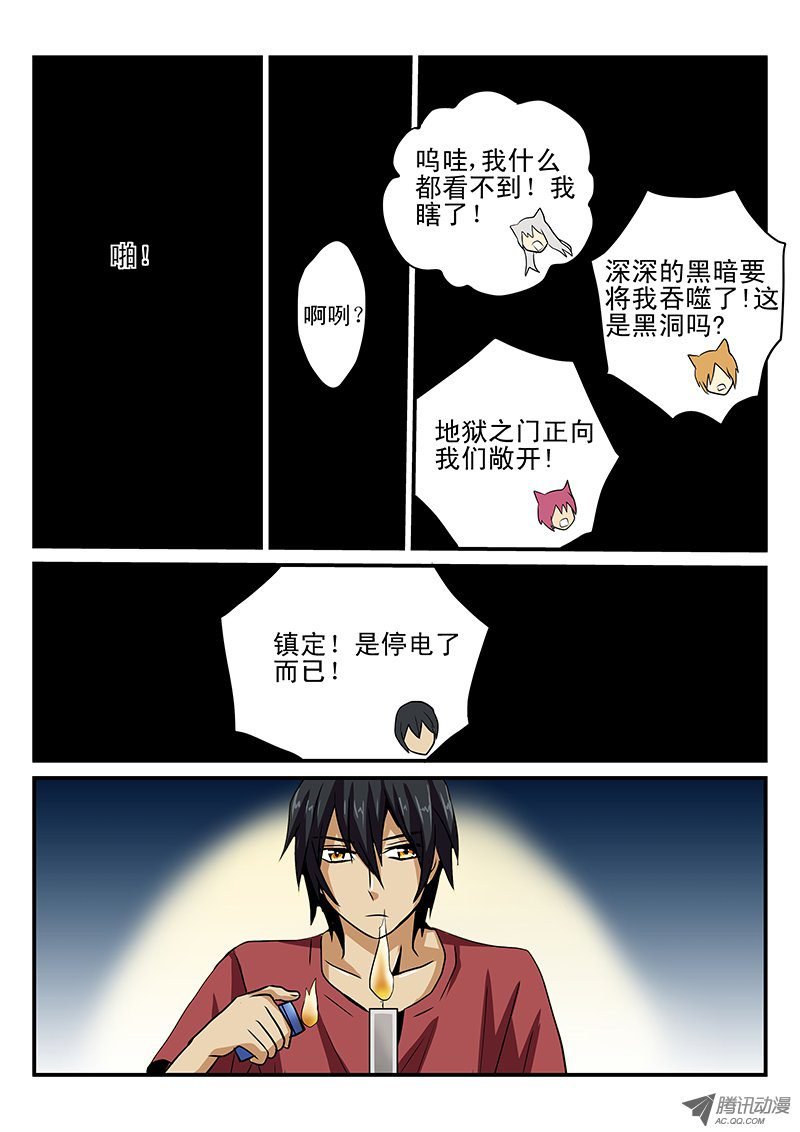 第23话 害怕的东西