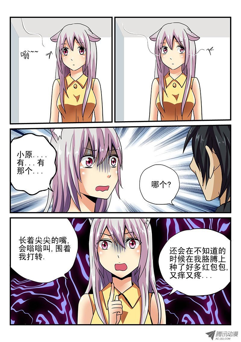 第23话 害怕的东西