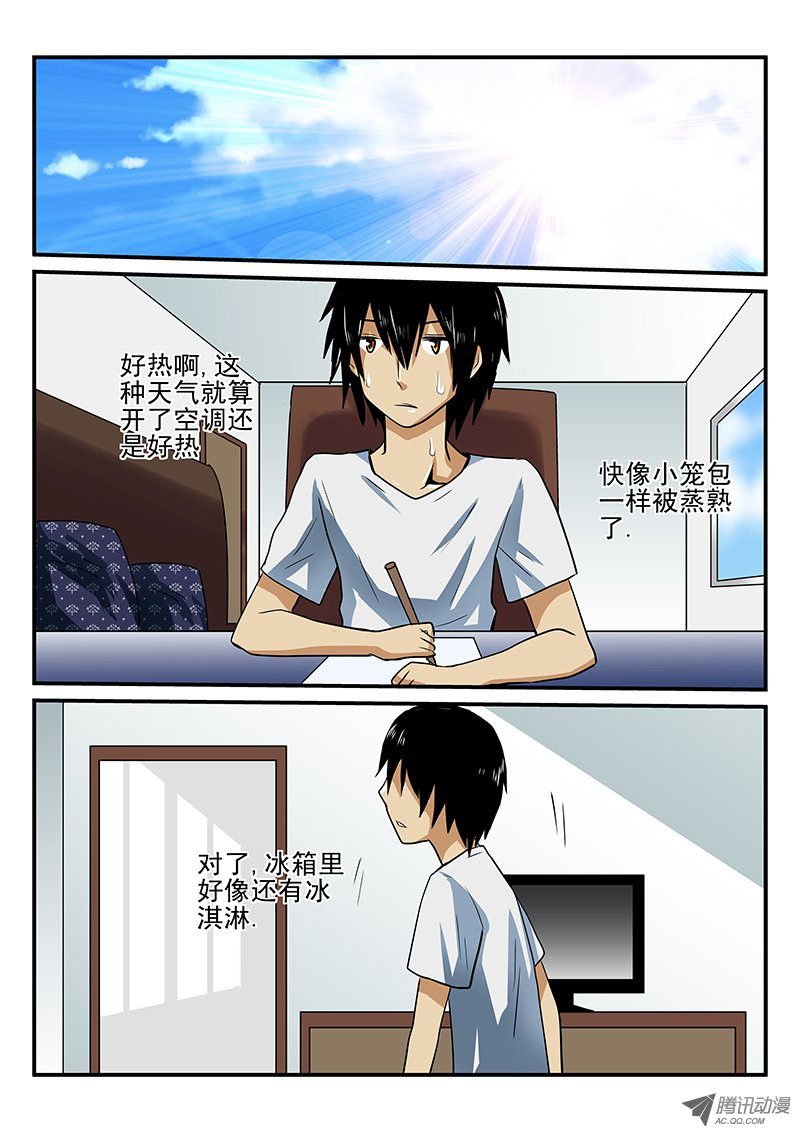 第24话 冰淇淋的正确食用法