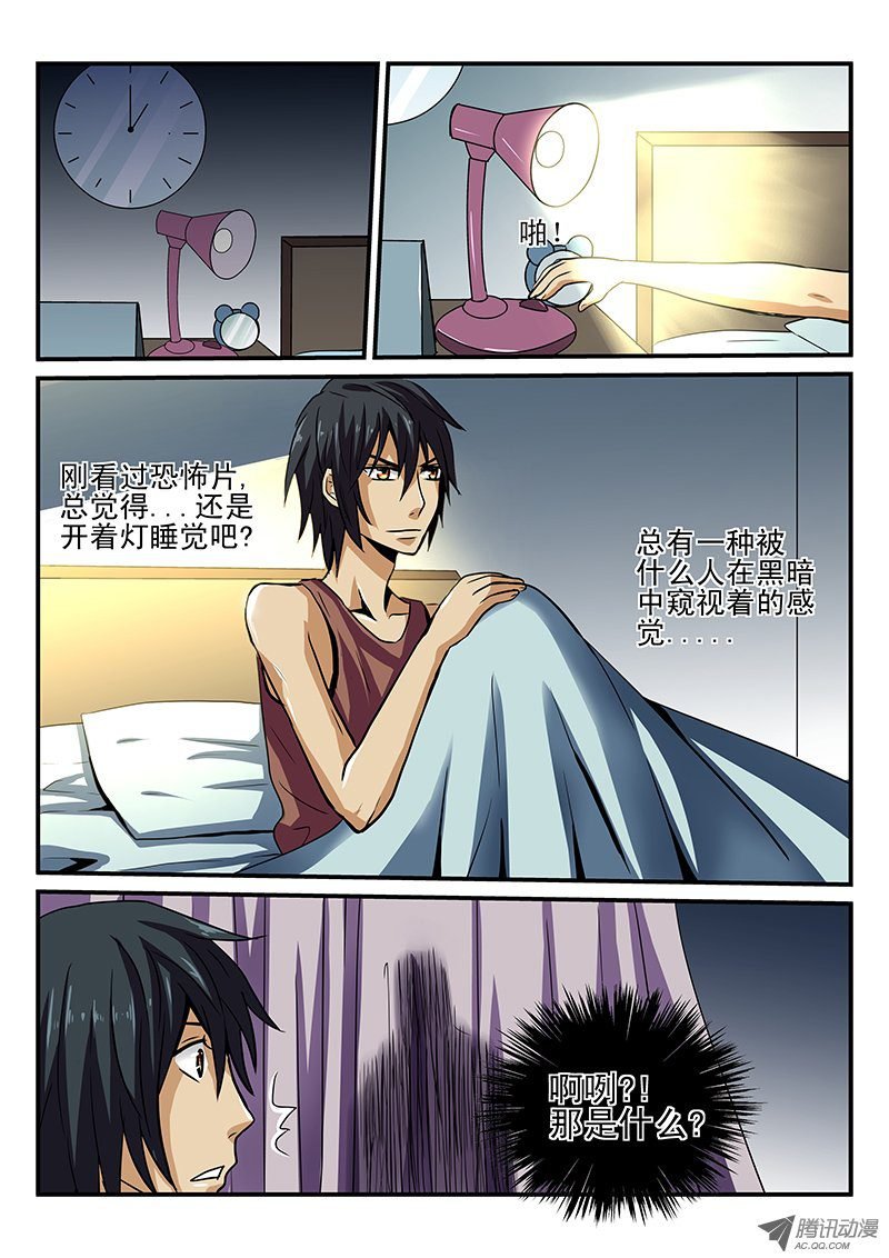 第25话 不想收到这样的礼物