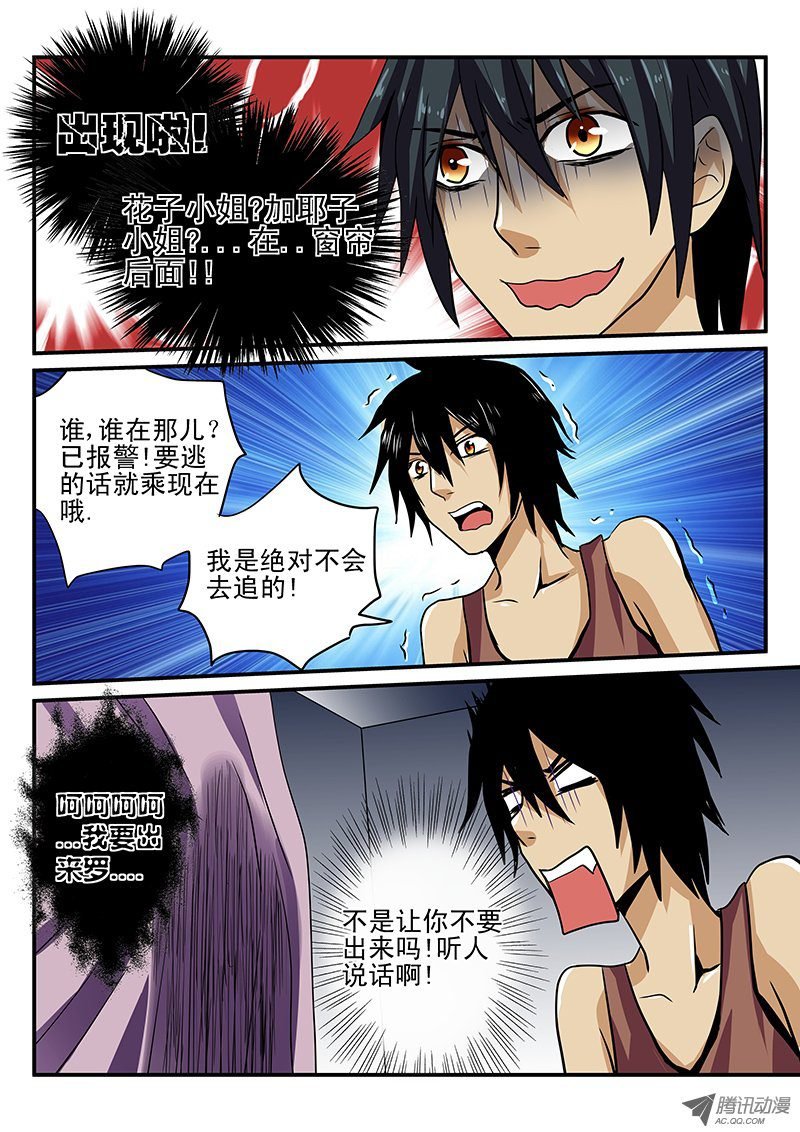 第25话 不想收到这样的礼物
