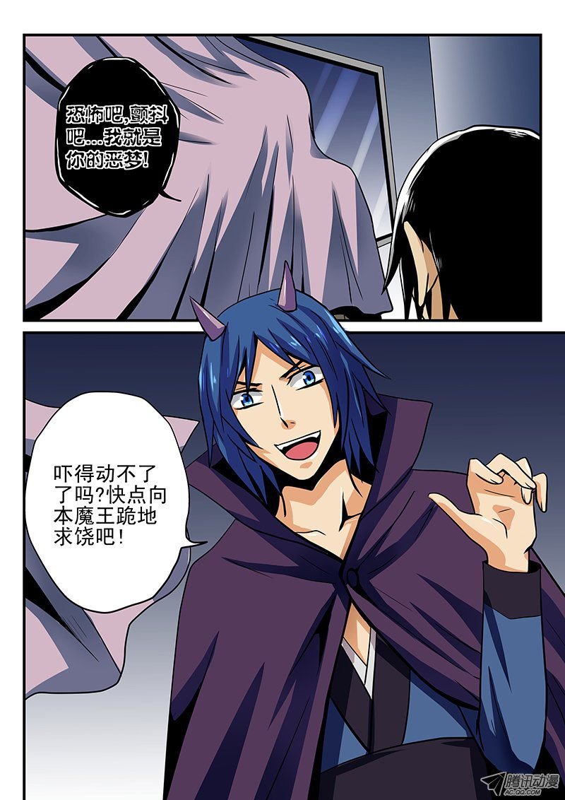 第25话 不想收到这样的礼物
