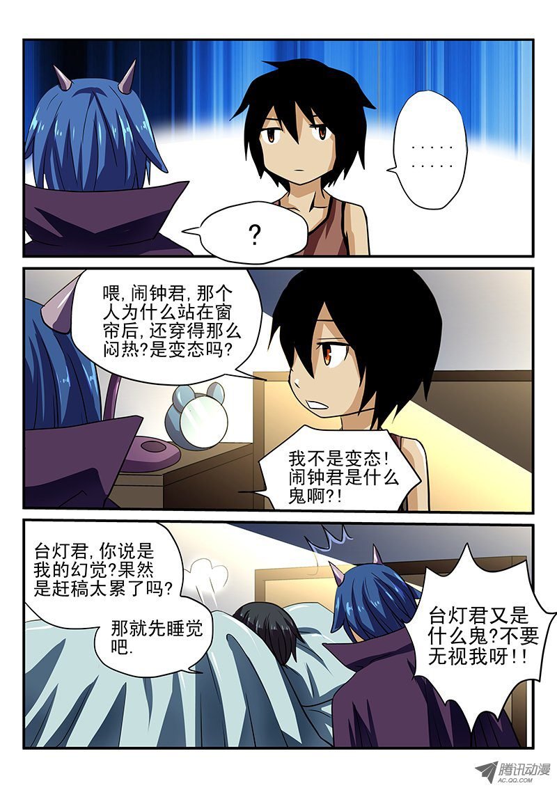 第25话 不想收到这样的礼物